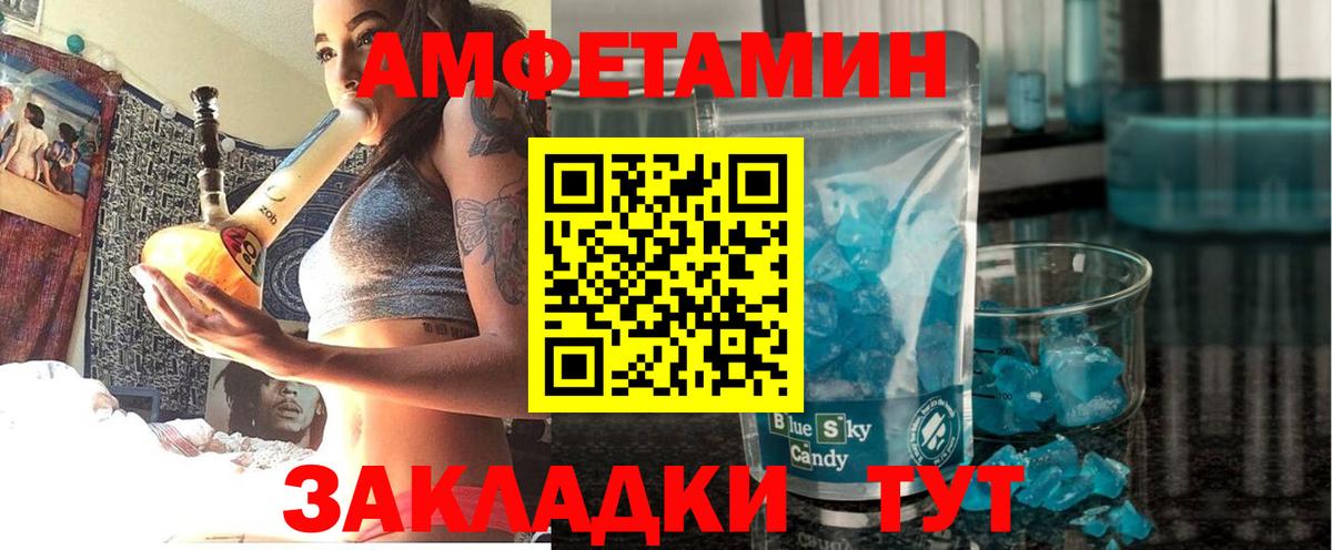 АМФЕТАМИН Розовый  АМФЕТАМИН  Amphetamine  Вход с VPN  Альметьевск 