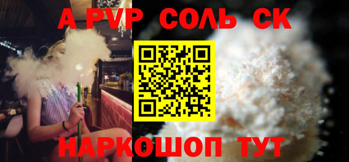 A PVP СК Альметьевск