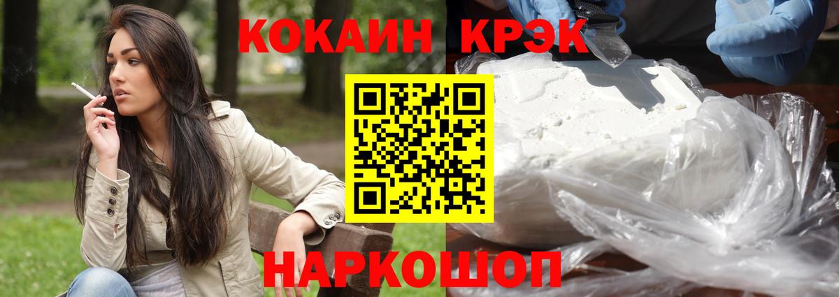 купить наркоту  Вход с VPN  Альметьевск  КОКАИН 99%  КОКАИН Fish Scale 