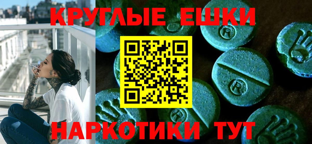 Альметьевск  Экстази круглые  hydra ТОР  Вход с VPN  Экстази 280мг  мориарти официальный сайт  Ecstasy 