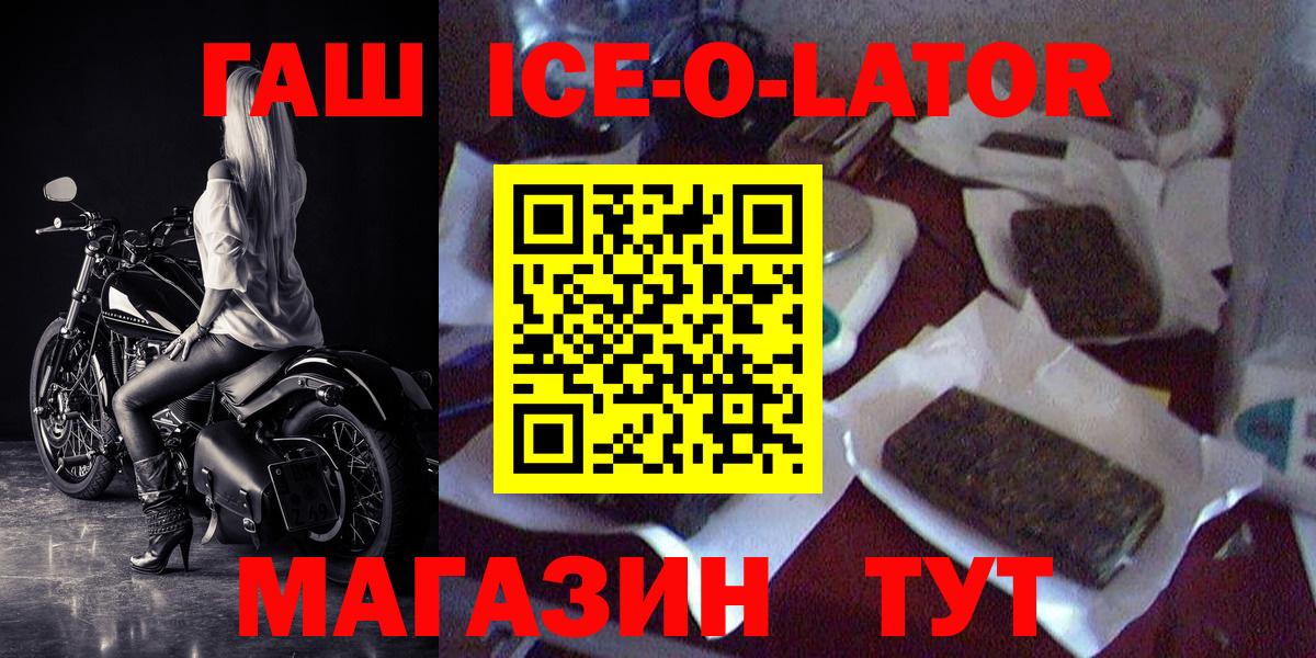 цены   ГАШИШ 40% ТГК  Вход с VPN  Альметьевск  ГАШИШ Ice-O-Lator 
