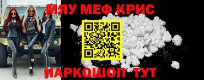 прущие крисы Абинск