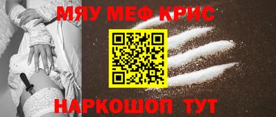 прущие крисы Абинск