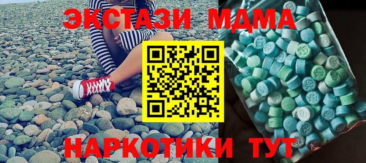 MDMA молли  Вход с VPN  MDMA VHQ  Альметьевск 