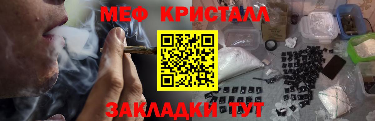 Мефедрон  Альметьевск