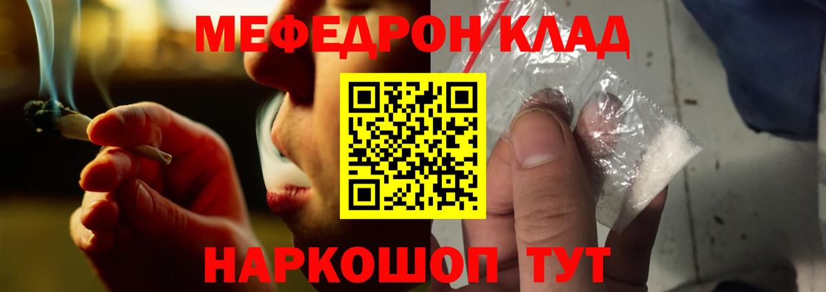 Альметьевск  МЕФ VHQ  Вход с VPN  Мефедрон  Мефедрон  Мефедрон mephedrone 