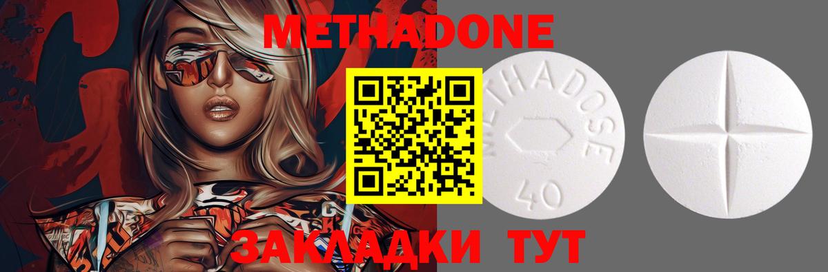 Метадон VHQ Альметьевск