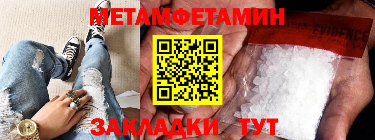 Альметьевск  Метамфетамин мет  Вход с VPN 