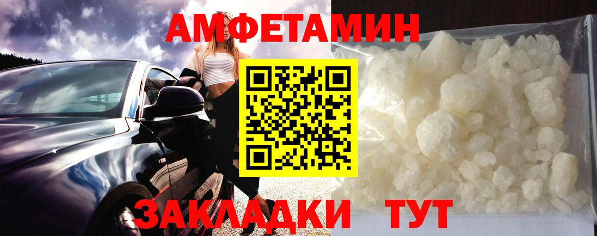 МЕТАМФЕТАМИН мет Альметьевск