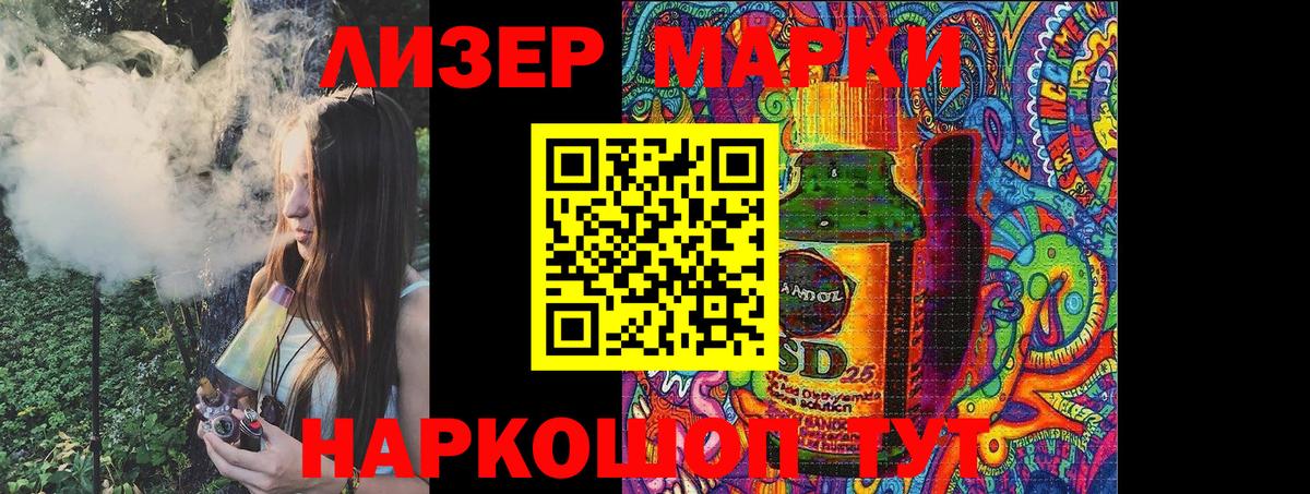 Альметьевск  Марки 25I-NBOMe 1500мкг  Вход с VPN  Марки NBOMe  Марки 25I-NBOMe 1500мкг 