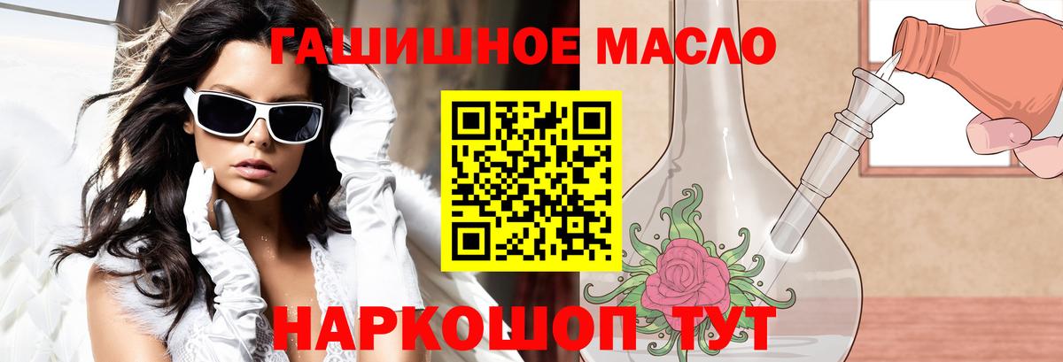 ТГК жижа  Дистиллят ТГК гашишное масло  Вход с VPN  Альметьевск 