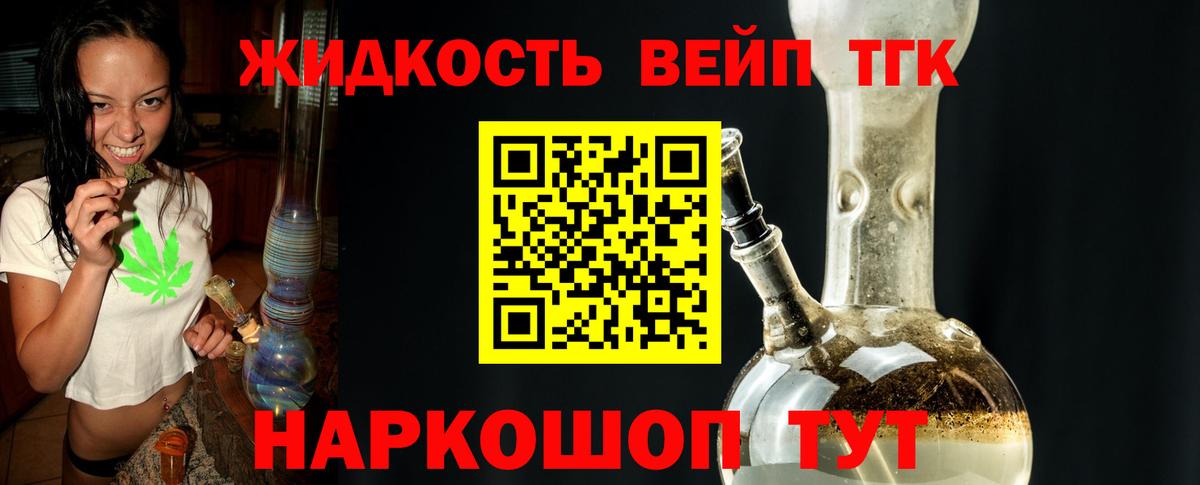 Дистиллят ТГК вейп Альметьевск
