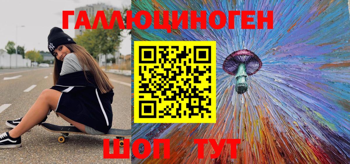 Галлюциногенные грибы прущие грибы Альметьевск